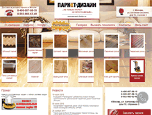 Tablet Screenshot of parquet-design.ru